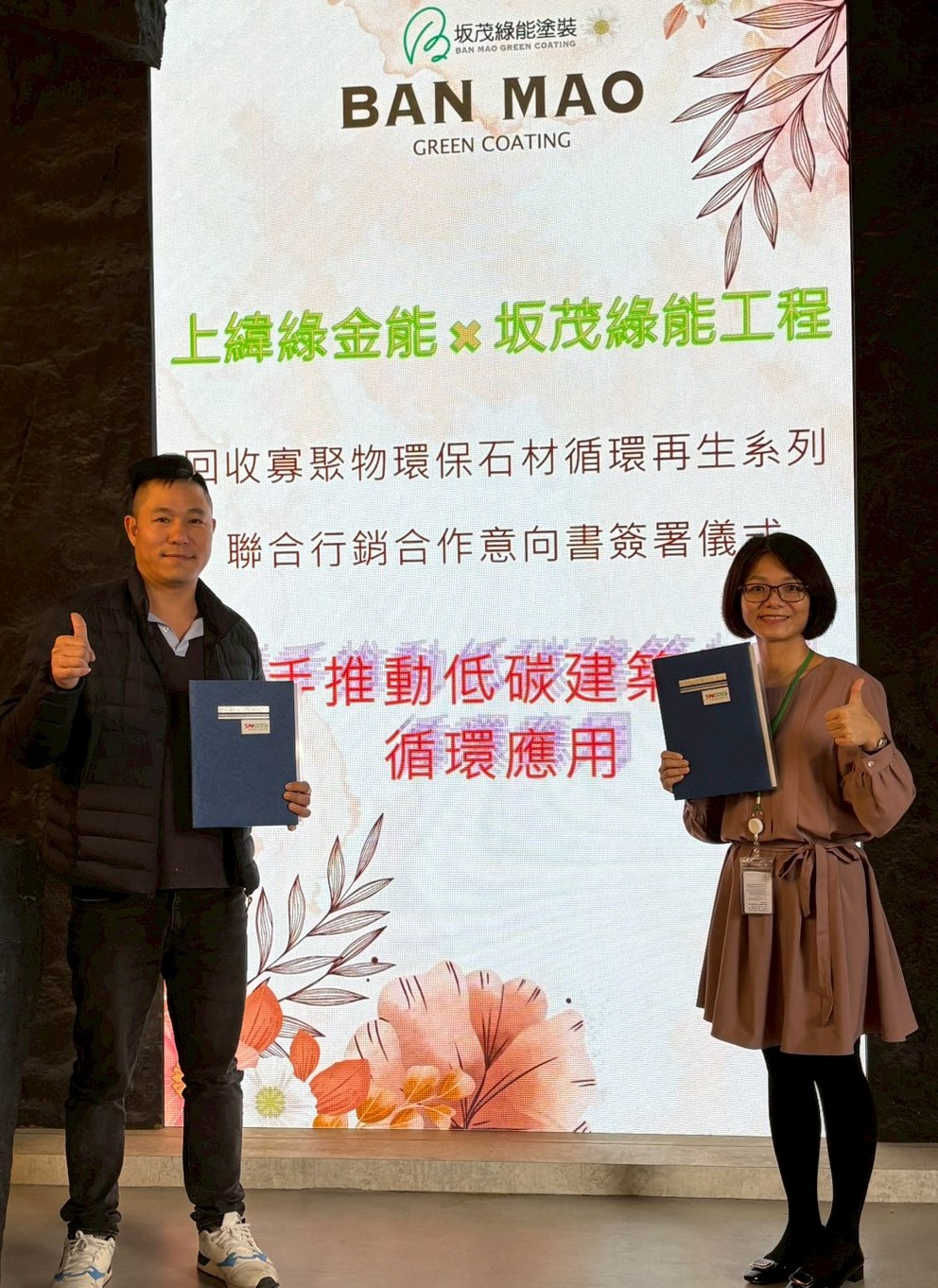 20260303 阪茂合作備忘錄